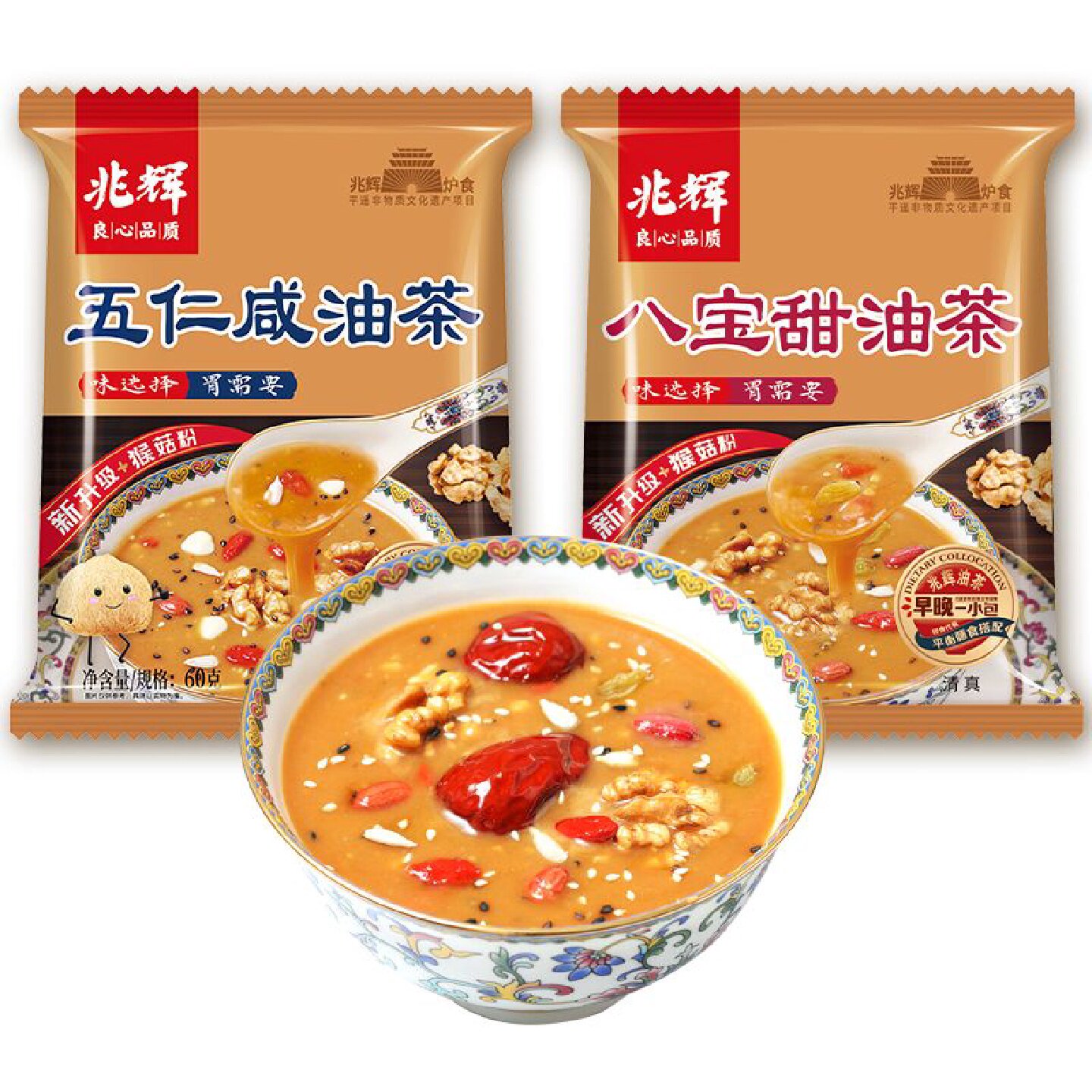 【兆辉】山西平遥油茶特产五仁油茶面八宝独立60g营养袋装早餐代