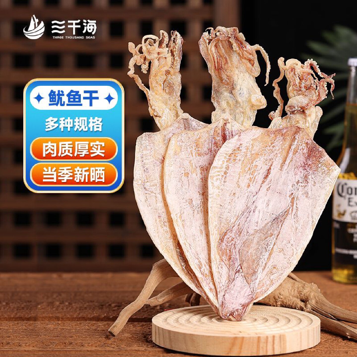 鱿鱼干货烧烤a3干鱿鱼手撕鱿鱼商用家用芥末尤鱼KTV海鲜酒吧煲汤