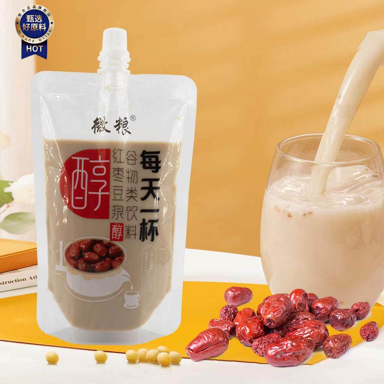 ￥微粮红枣豆浆原味豆浆花生奶核桃奶即饮正品商用袋装豆浆方便