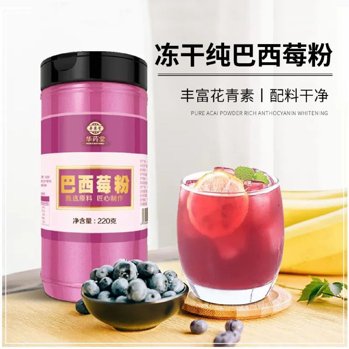 巴西莓粉冻干acai冲饮烘焙奶昔纯西梅水果莓果粉