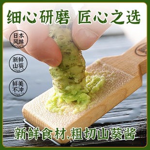 食材調(diào)味烤肉 山葵醬芥末壽司材料專用刺身料理辣根醬芥青芥辣日式