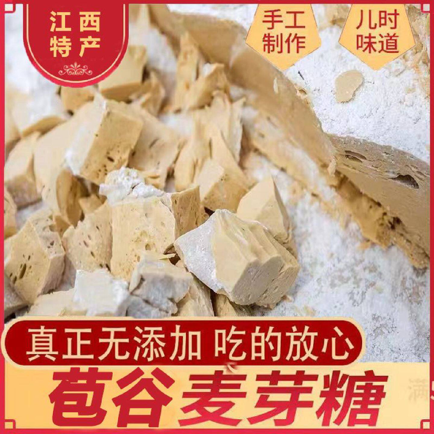 苞谷糖 纯手工制作麦芽糖整块叮叮糖怀旧 80后回忆玉米糖包邮