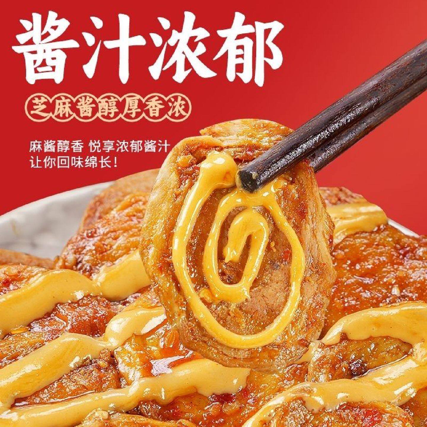 【2676人收藏】麻酱面筋片纯手工麻辣休闲辣条追剧解馋办公室宿舍