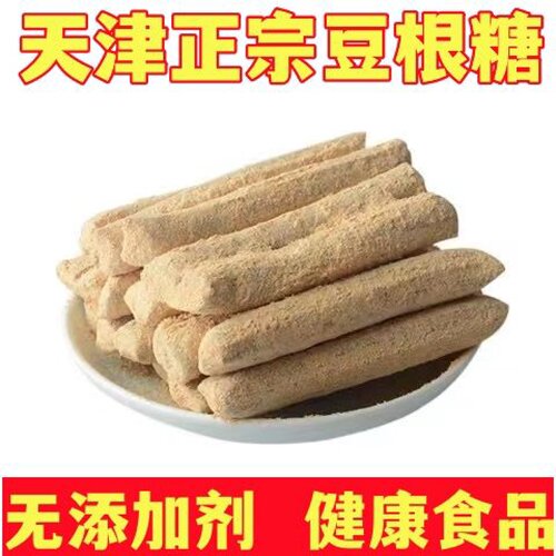 无添加剂】正宗天津豆根糖黄豆面逗哏糖传统怀旧食品散装童年零食