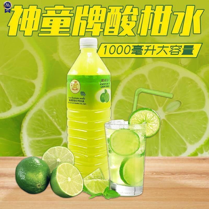 新日期泰国酸柑水张圣叹同款神童水超酸饮料青柠檬水整蛊道具量子