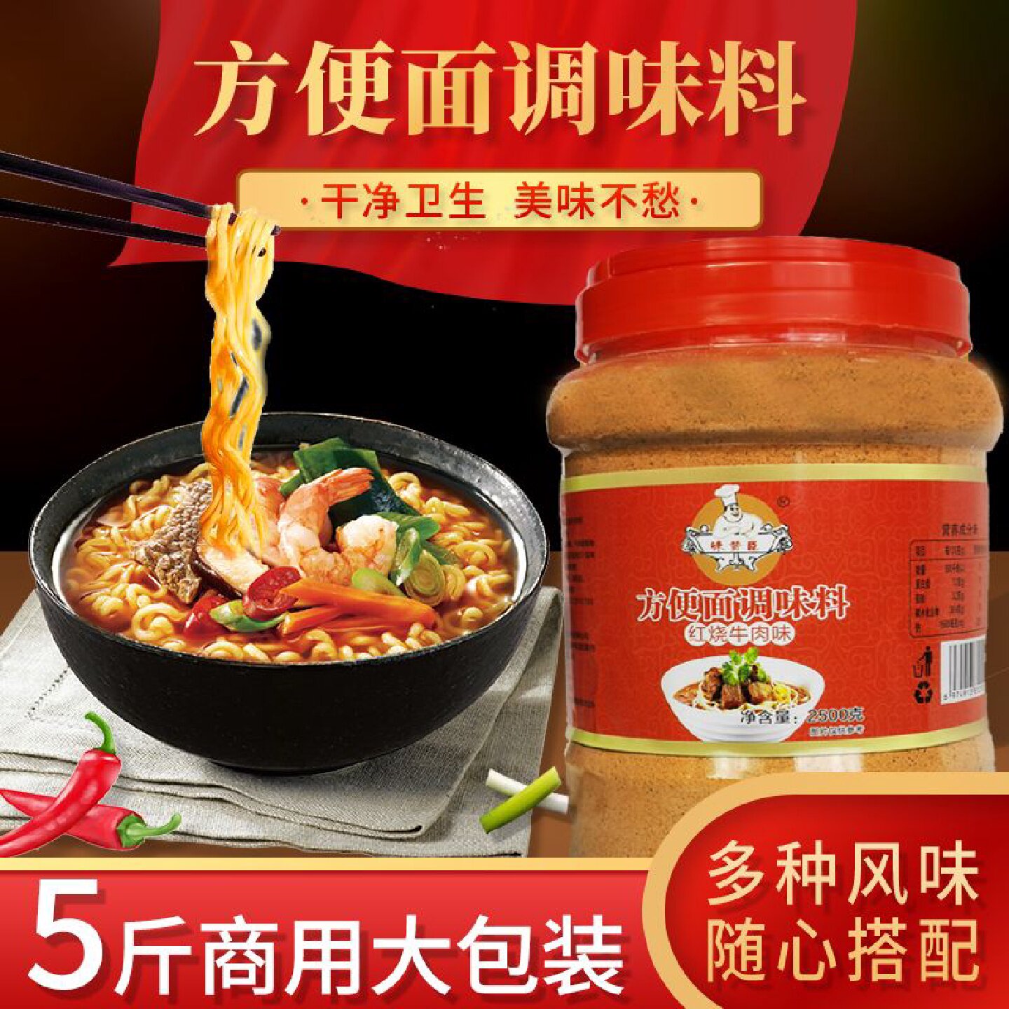 味赞臣方便面调料包米线汤面炒拌面佐料香辣红烧牛肉面粉包批发