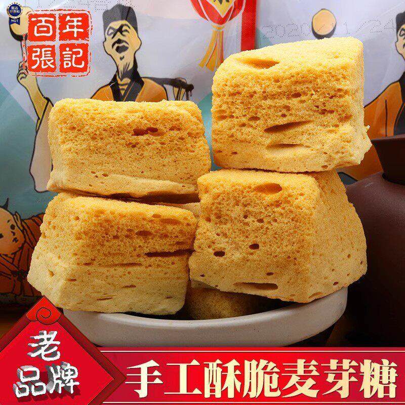 新日期正宗麦芽糖纯手工老式怀旧纯正麦芽糖块儿童拉丝糖商用#