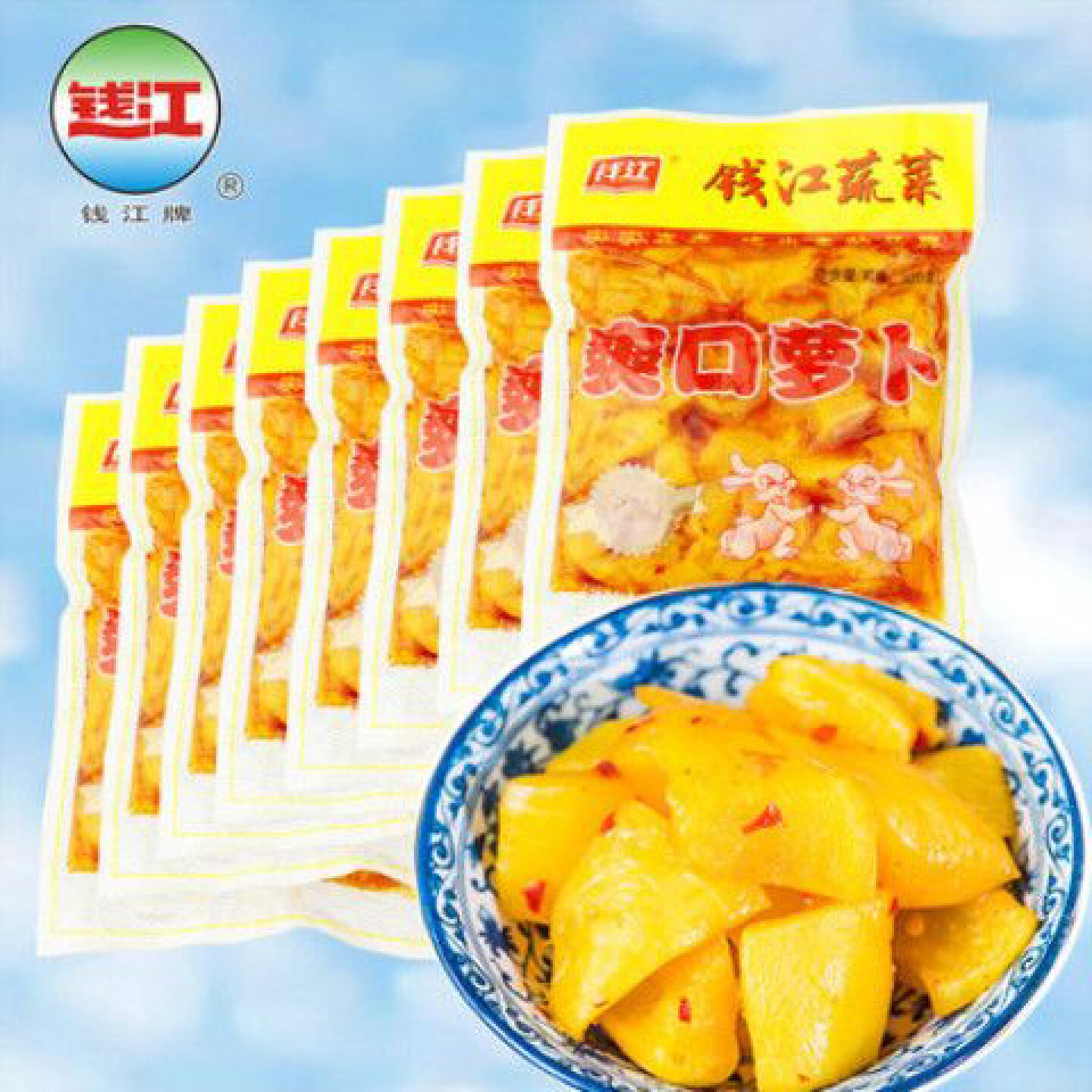 钱江牌 萧山萝卜干320g包爽口萝卜 60克萝卜下饭菜酱咸小菜钱江