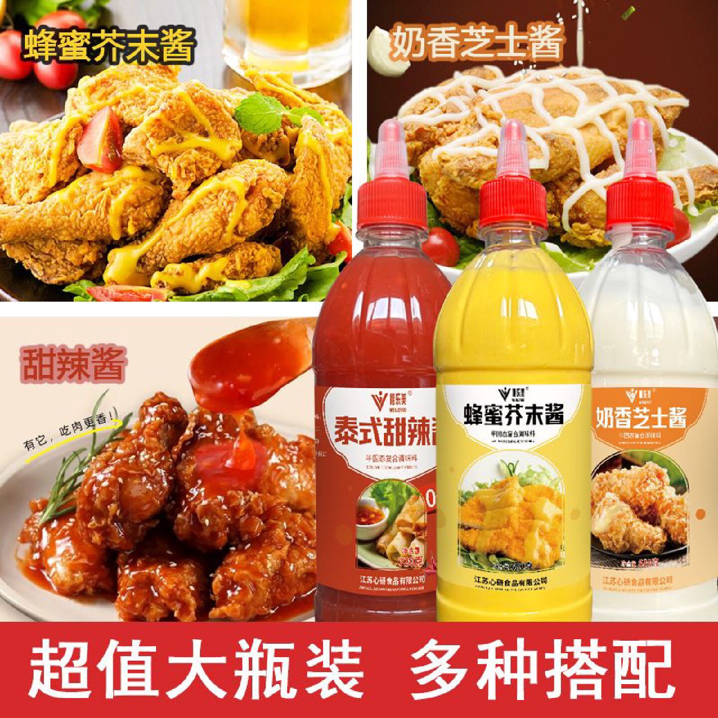 超值组合甜辣酱奶香芝士酱蜂蜜芥末酱炸鸡披萨蘸酱薯条面包调味酱