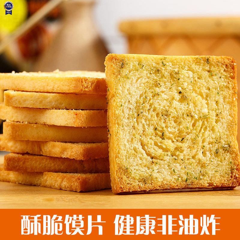 新日期!香酥烤馍片馒头片山西特产整箱早餐饼干食品多口味小零食
