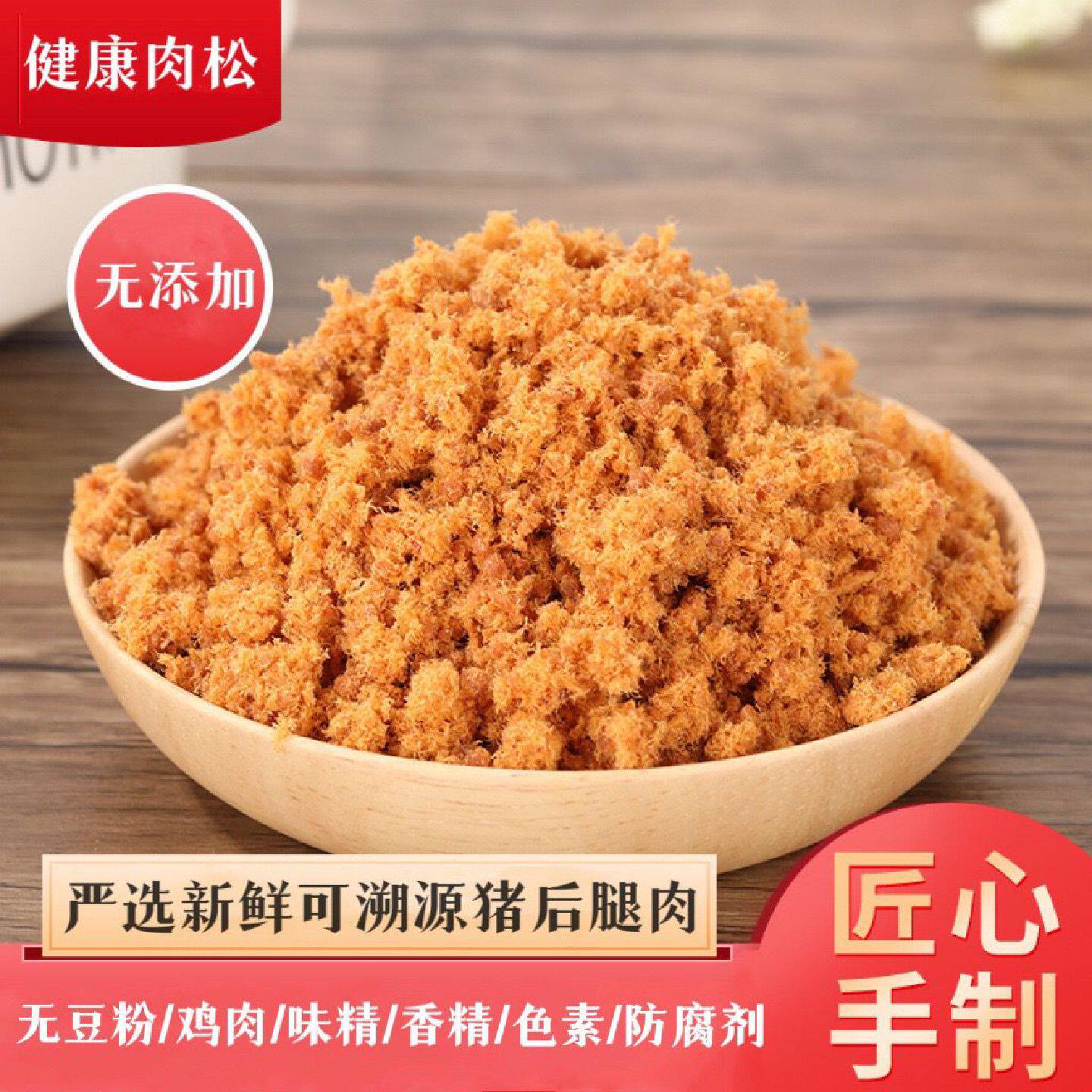 厦门老字号陈源香猪肉松宝宝无添加健康原味儿童烘焙即食辅食小贝