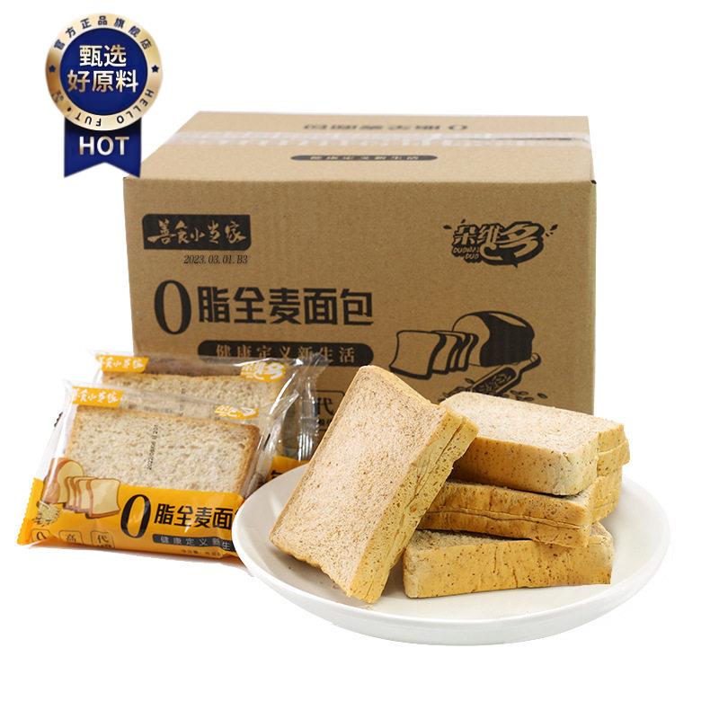￥全麦面包0脂早餐速食无蔗糖吐司杂粮食品饱腹代餐图片