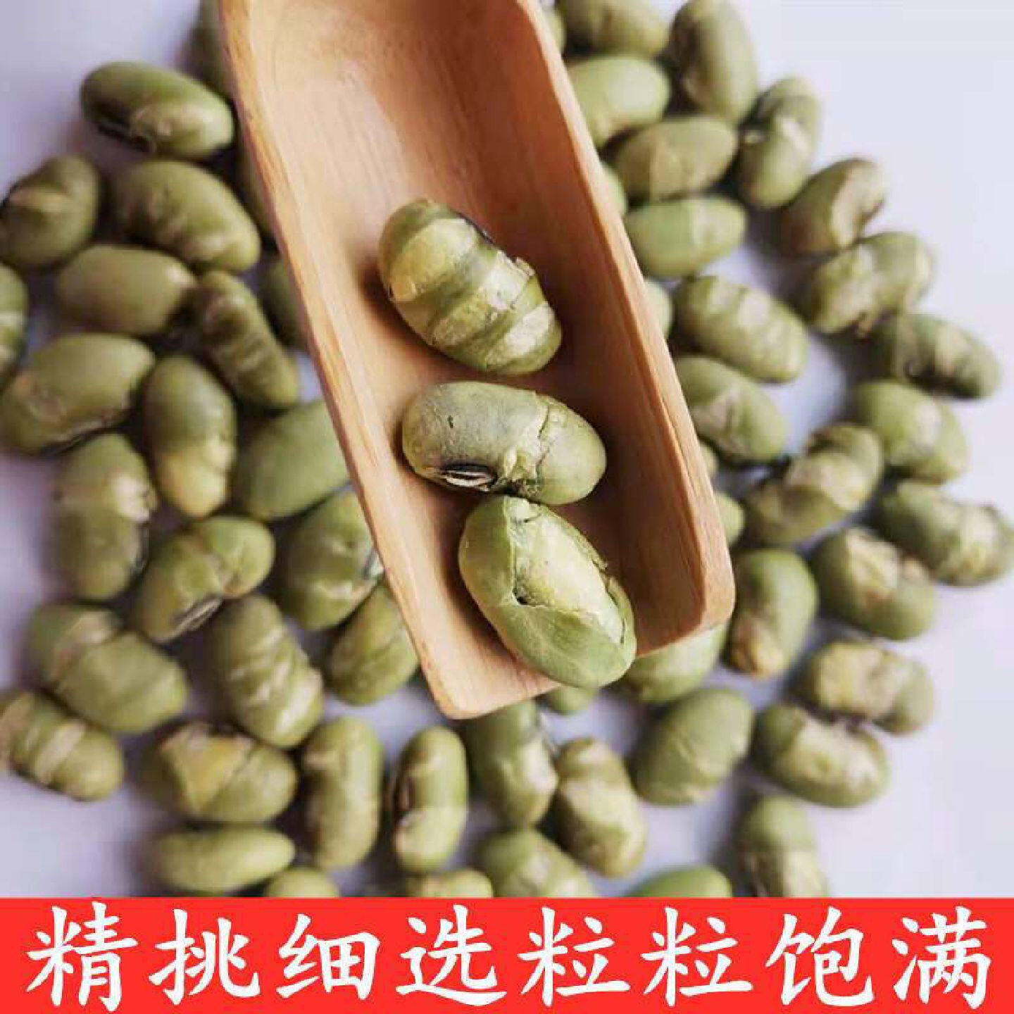 香酥炒青豆无油即食500g五香青豆大颗粒坚果炒货批发100g