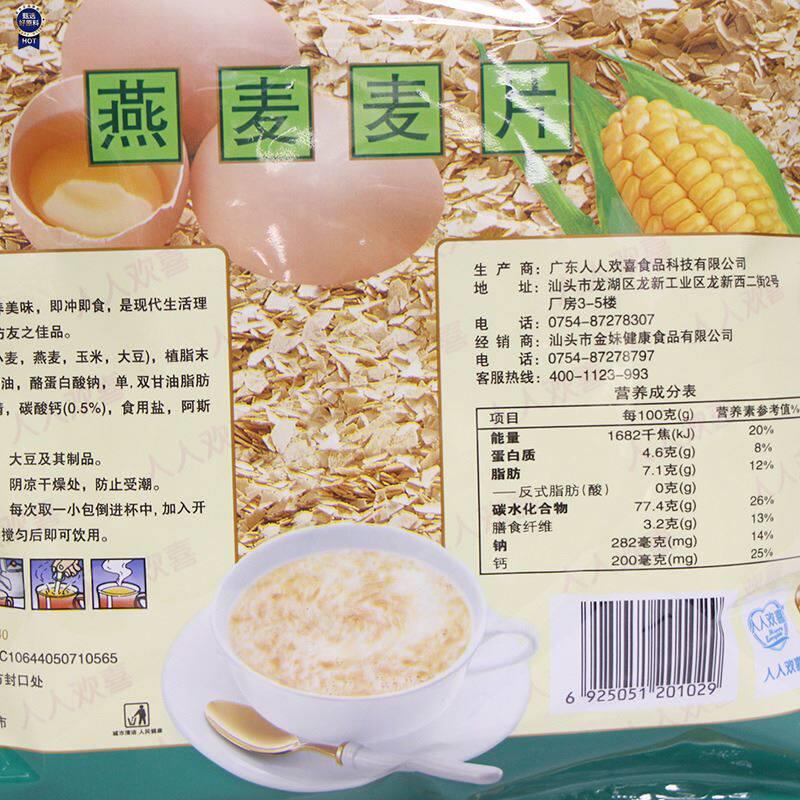 $金妹燕麦片牛奶营养早餐480g袋装冲饮即食冲泡一袋16