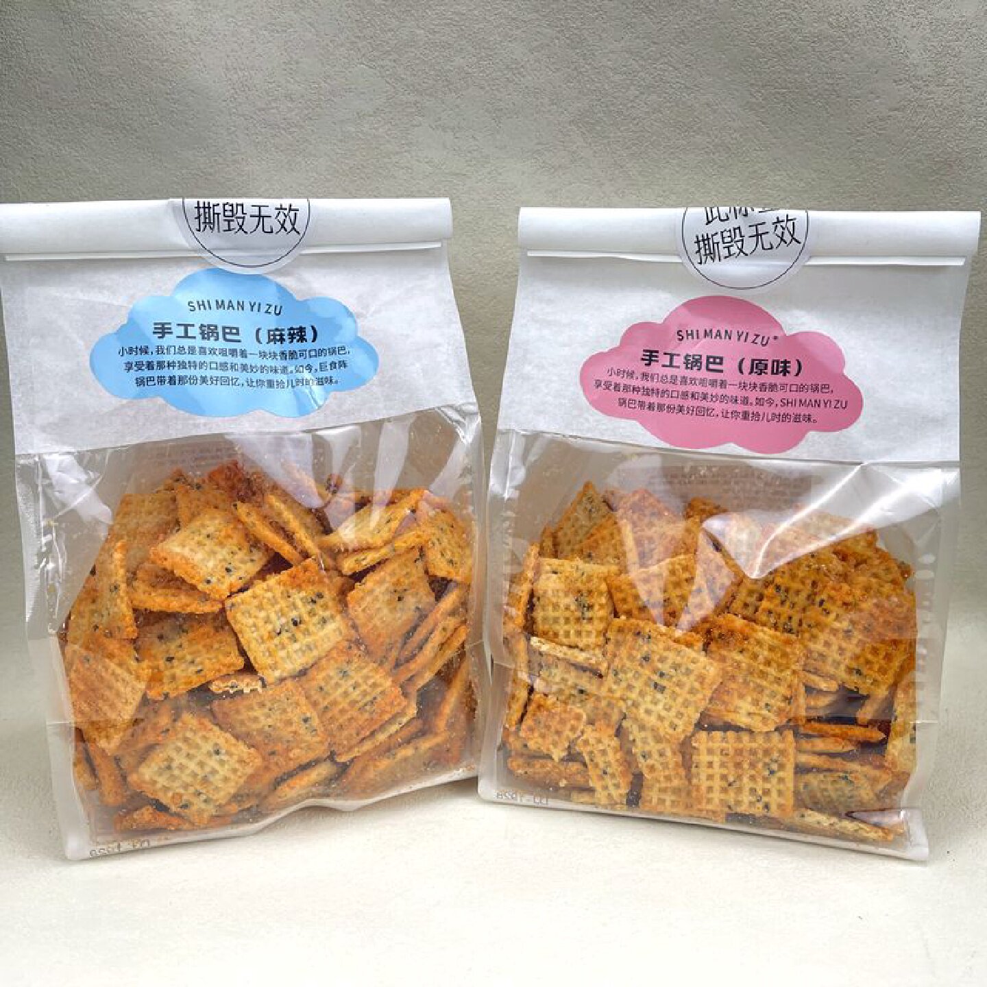 食满意足手工锅巴原味麻辣味网红儿时怀旧豆香锅巴小零食袋装500g