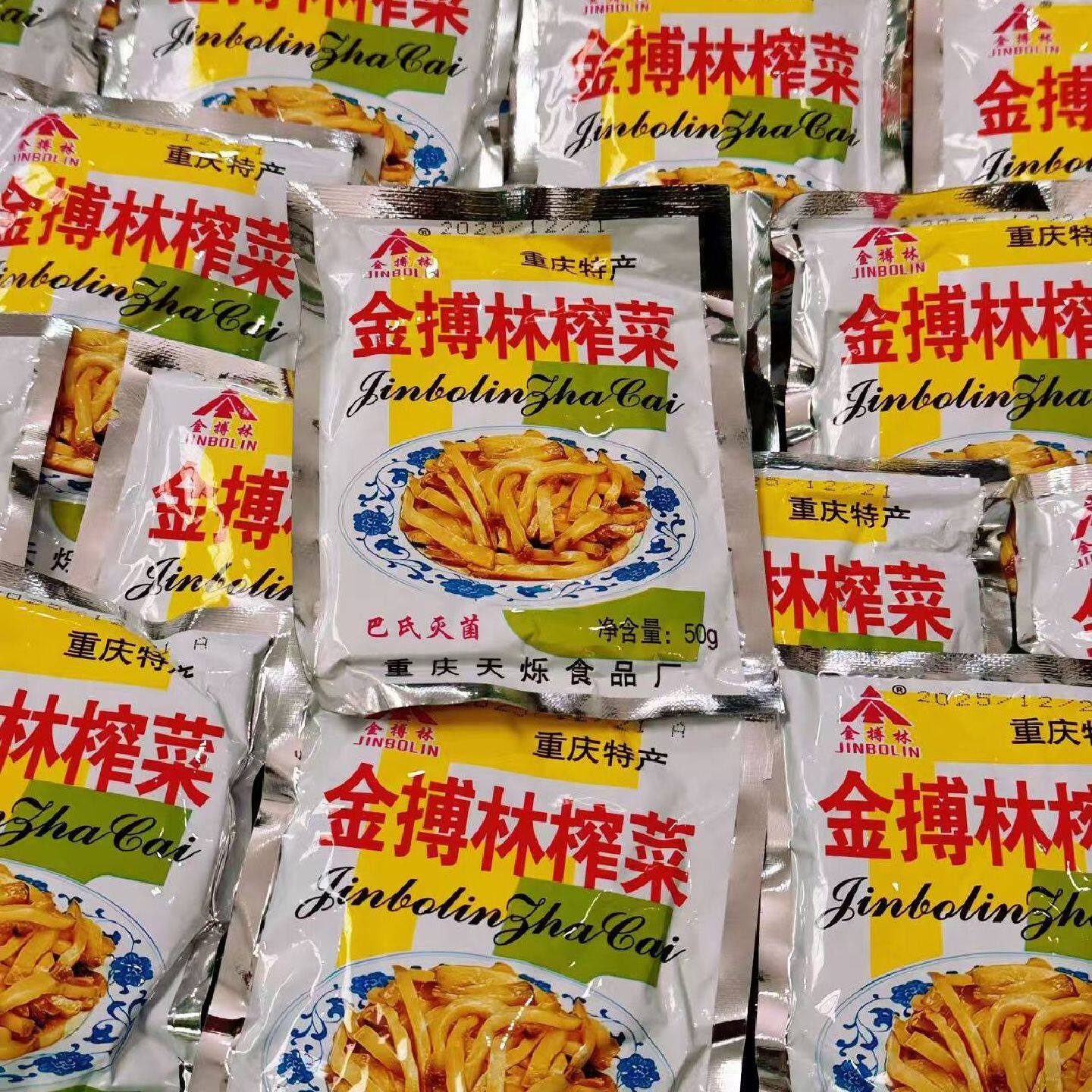 金搏林正宗涪陵榨菜去皮佐餐咸菜小包装榨菜50g小包装榨菜丝
