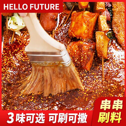 油炸炸串酱料烧烤串串食材批发货调料刷料配方干撒料食品麻辣商用