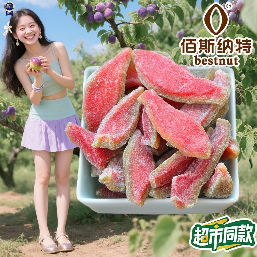 新日期佰斯纳特青梅抱葡萄陈皮梅条芭乐干组合蜜饯开胃手工零食超