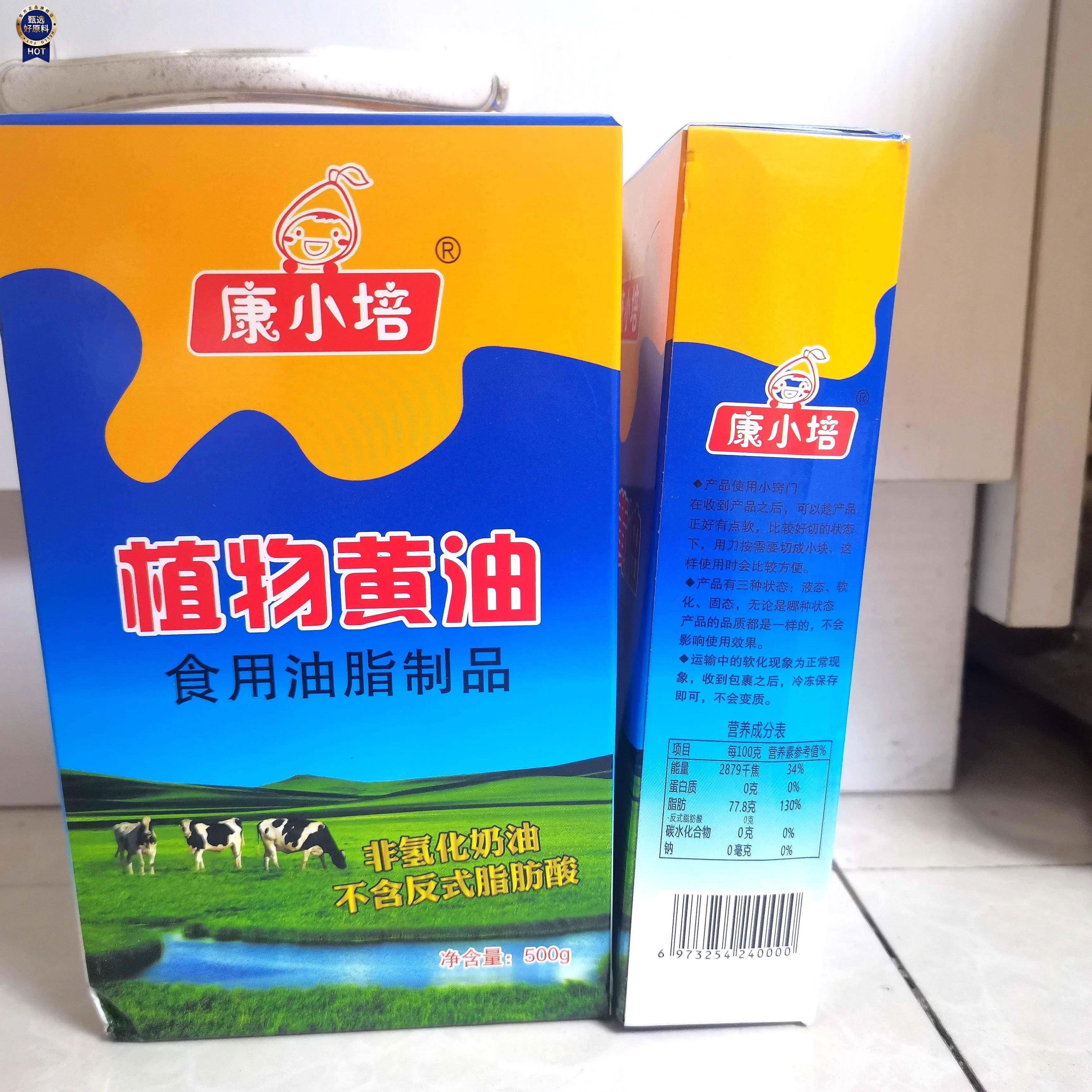$康小焙植物黄油烘焙专用雪花酥牛轧糖面包蛋糕饼干煎牛排起酥油