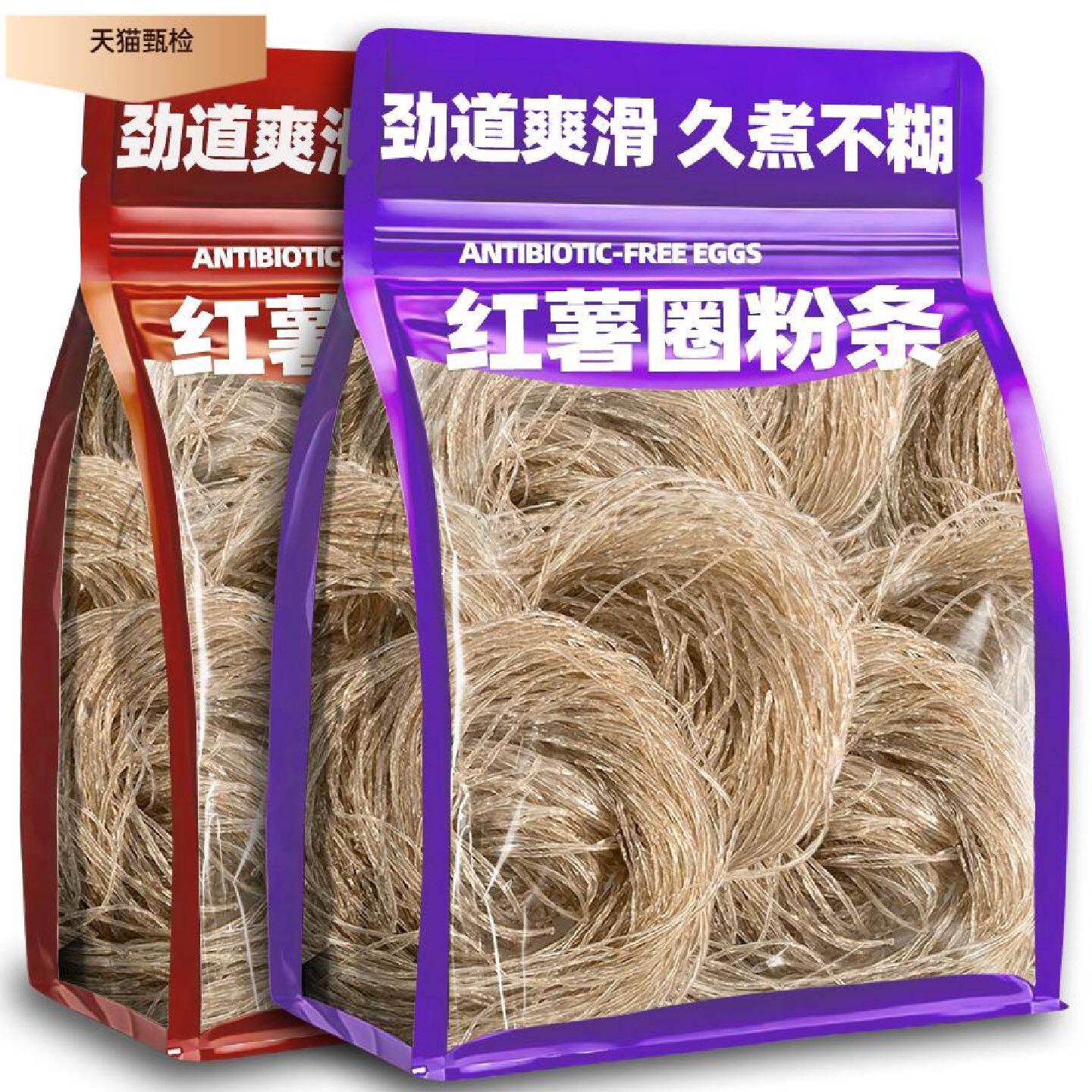 红薯粉条圈圈细粉丝酸辣粉正宗湖南特产酸辣粉涮火锅食材免泡干货