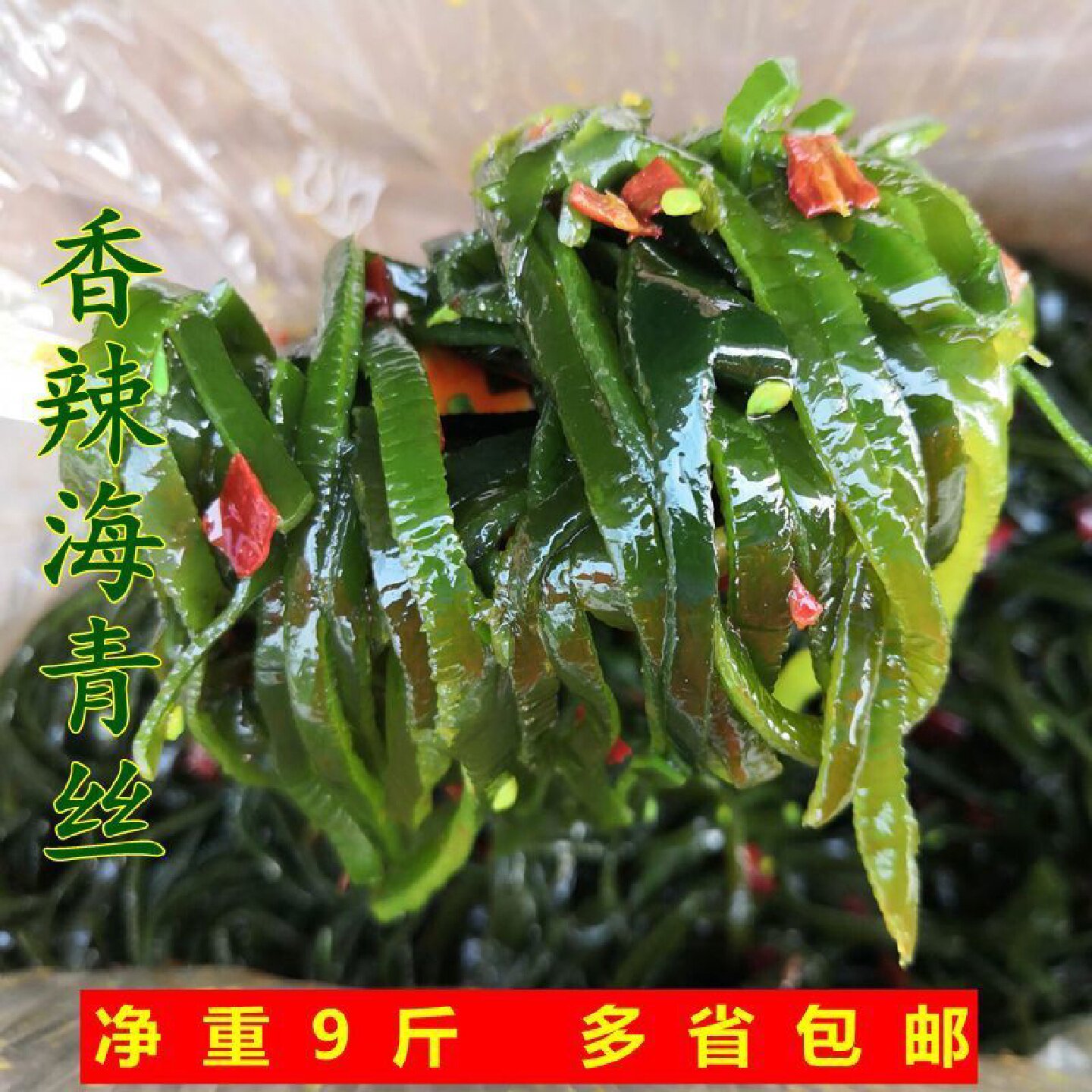 香海带丝加厚型辣整箱大包装麻辣海带丝零食小吃休闲饭菜即食批发