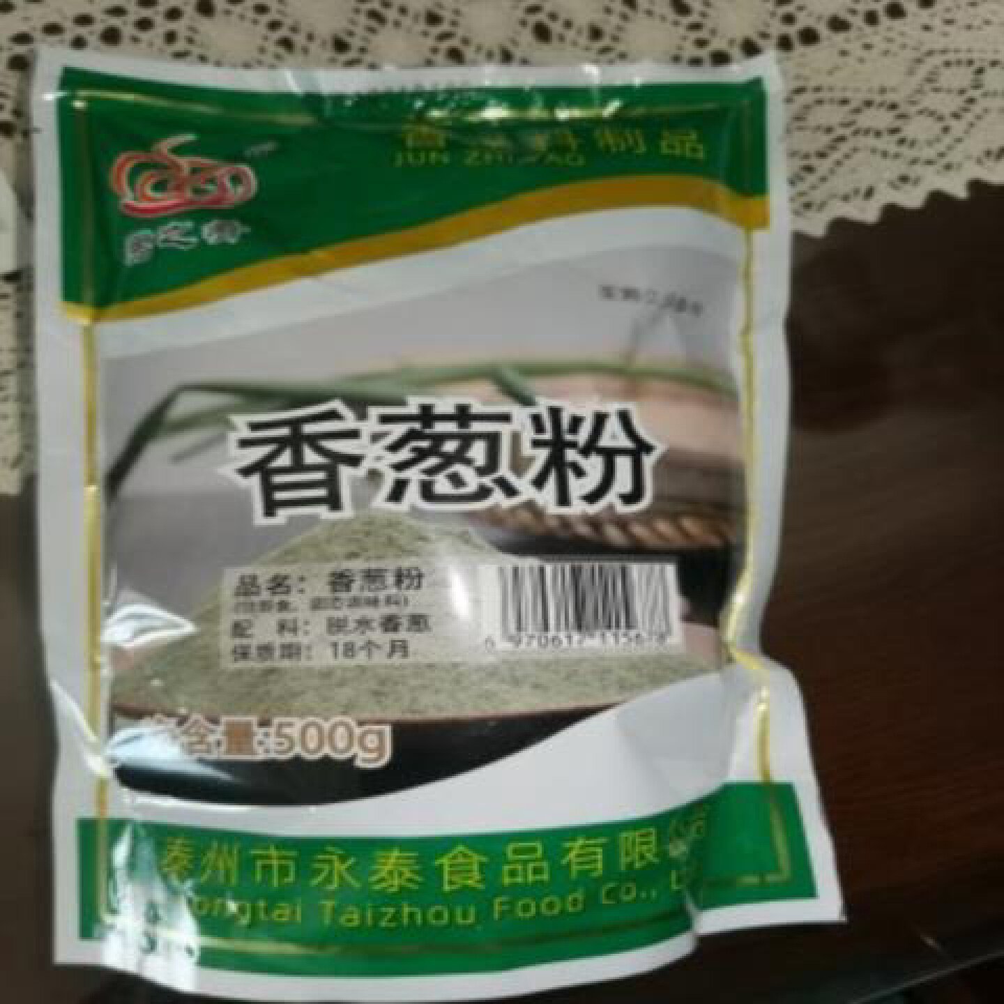 君之肴香葱粉干葱粉大葱粉葱碎烧烤原料调味粉撒粉香料原葱粉500g