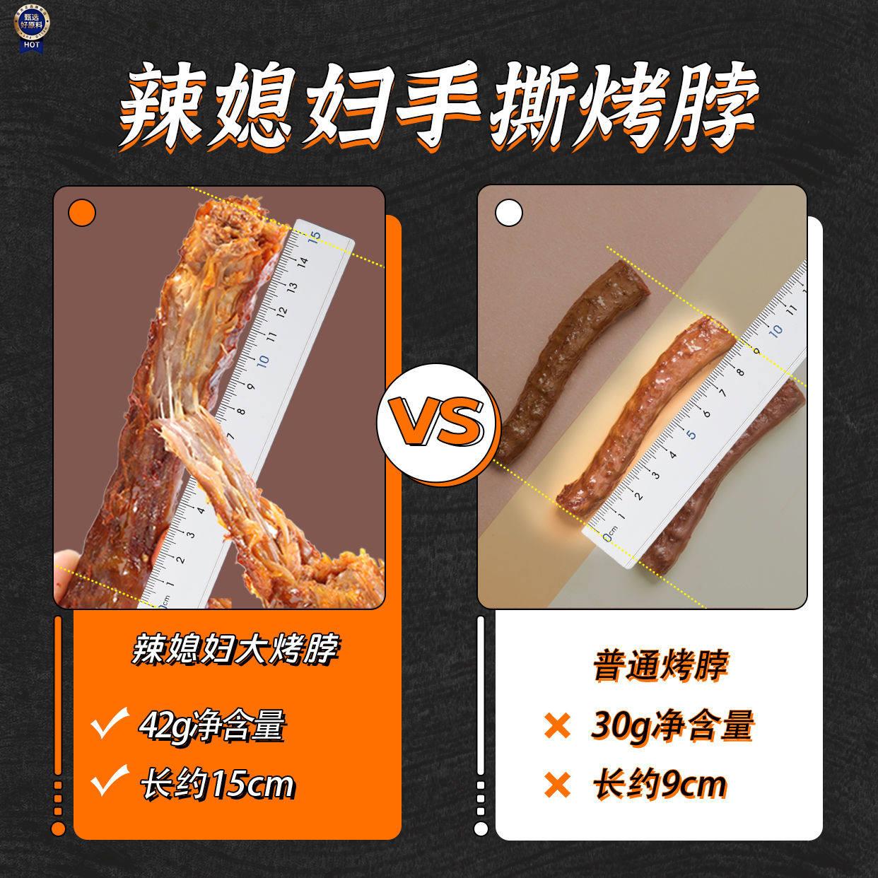 $手撕烤脖黑鸭烤脖42g整根重庆休闲零食手撕卤味非鸭脖解馋零食