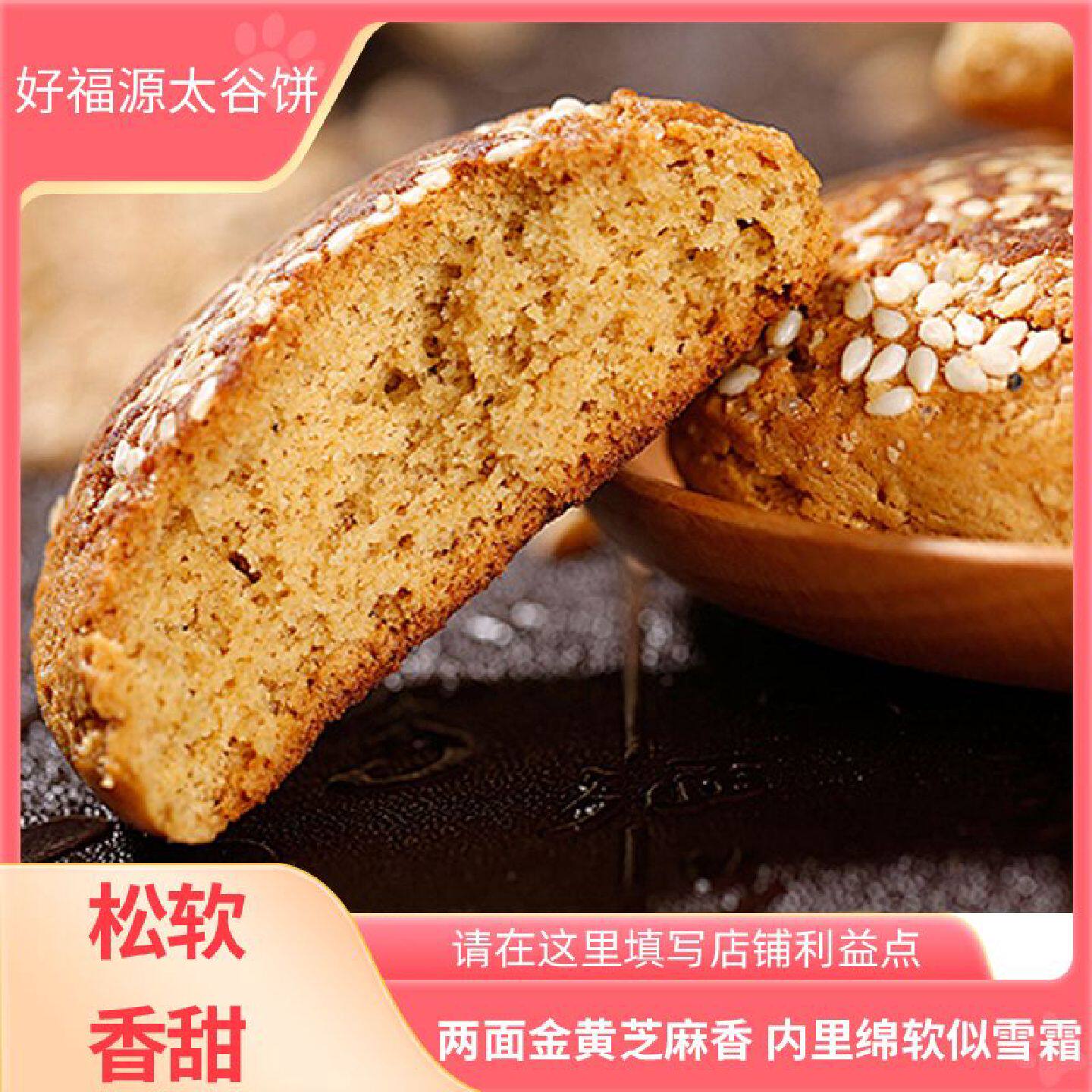 好福源正宗山西太谷饼红枣早餐代餐零食小吃传统糕点烧饼特产批发