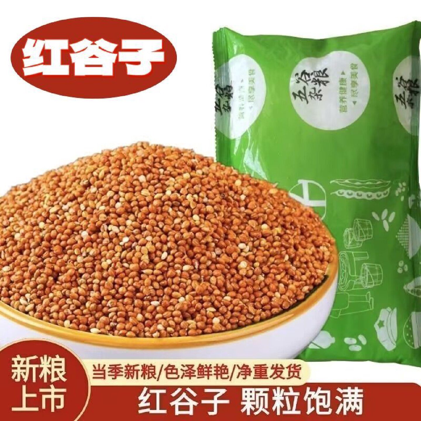 鸟食红谷子虎皮牡丹玄凤鹦鹉饲料带壳红谷子鸟粮珍珠文鸟鸽粮批发