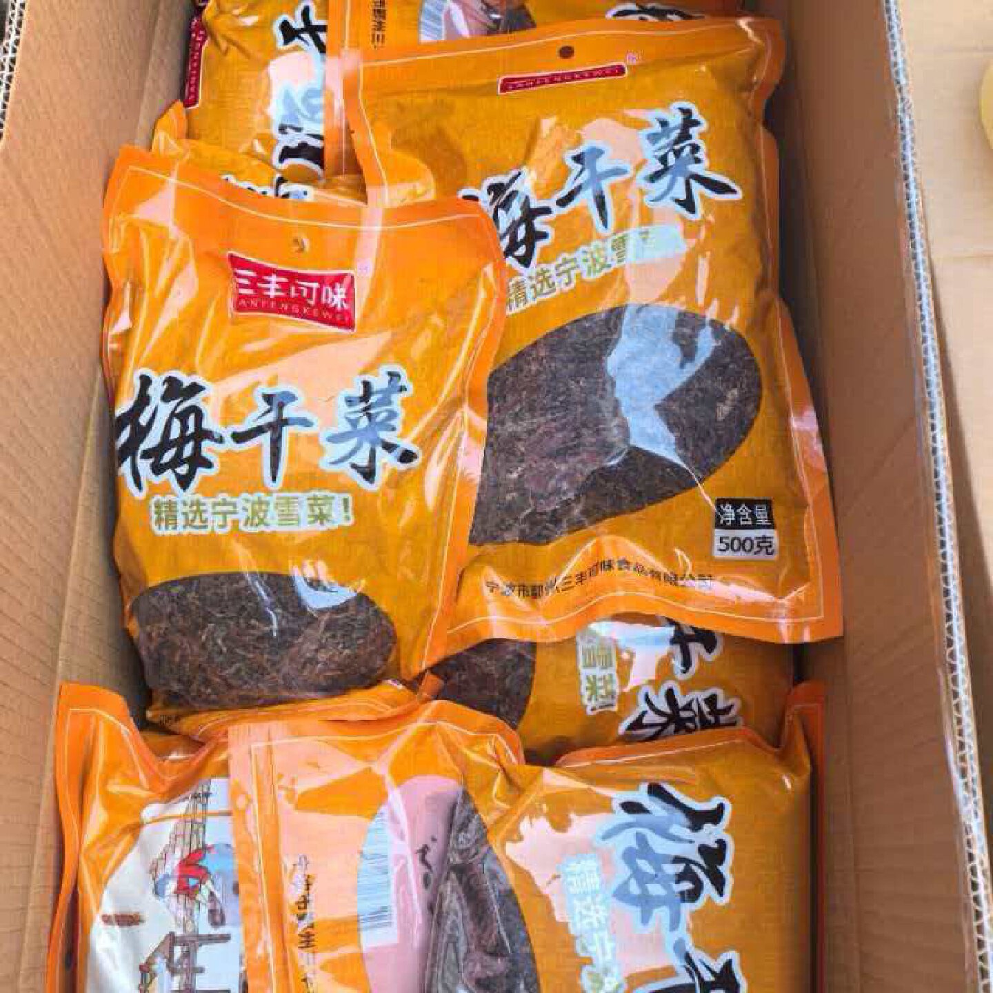 浙江三丰可味无沙梅干菜干货梅干菜扣肉地道梅菜干农家手工500克