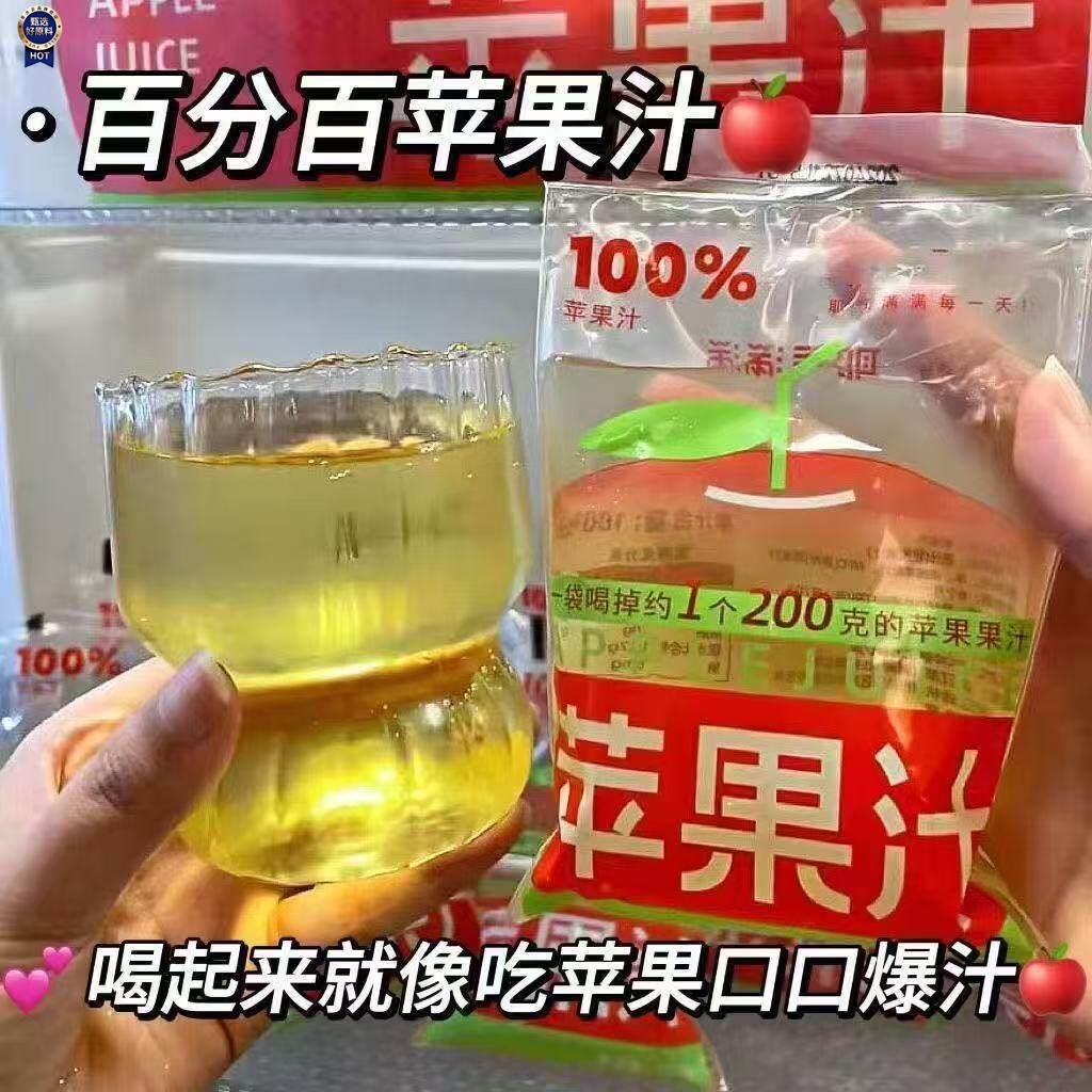 $NFC纯苹果汁】100%苹果整箱天然果蔬汁鲜果汁孕妇儿童无添加饮品