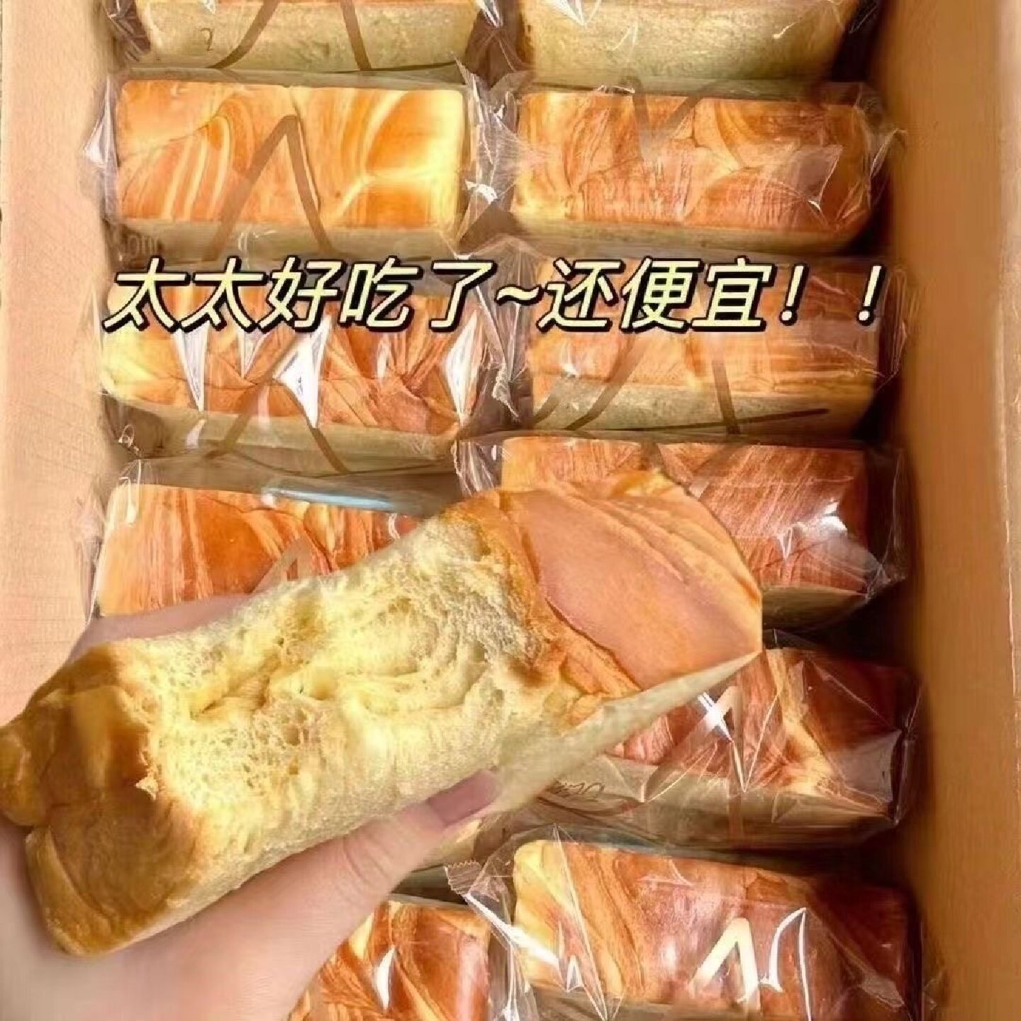 超厚超好吃的厚切吐司面包营养早餐奶代餐健康代餐休闲零食品整箱