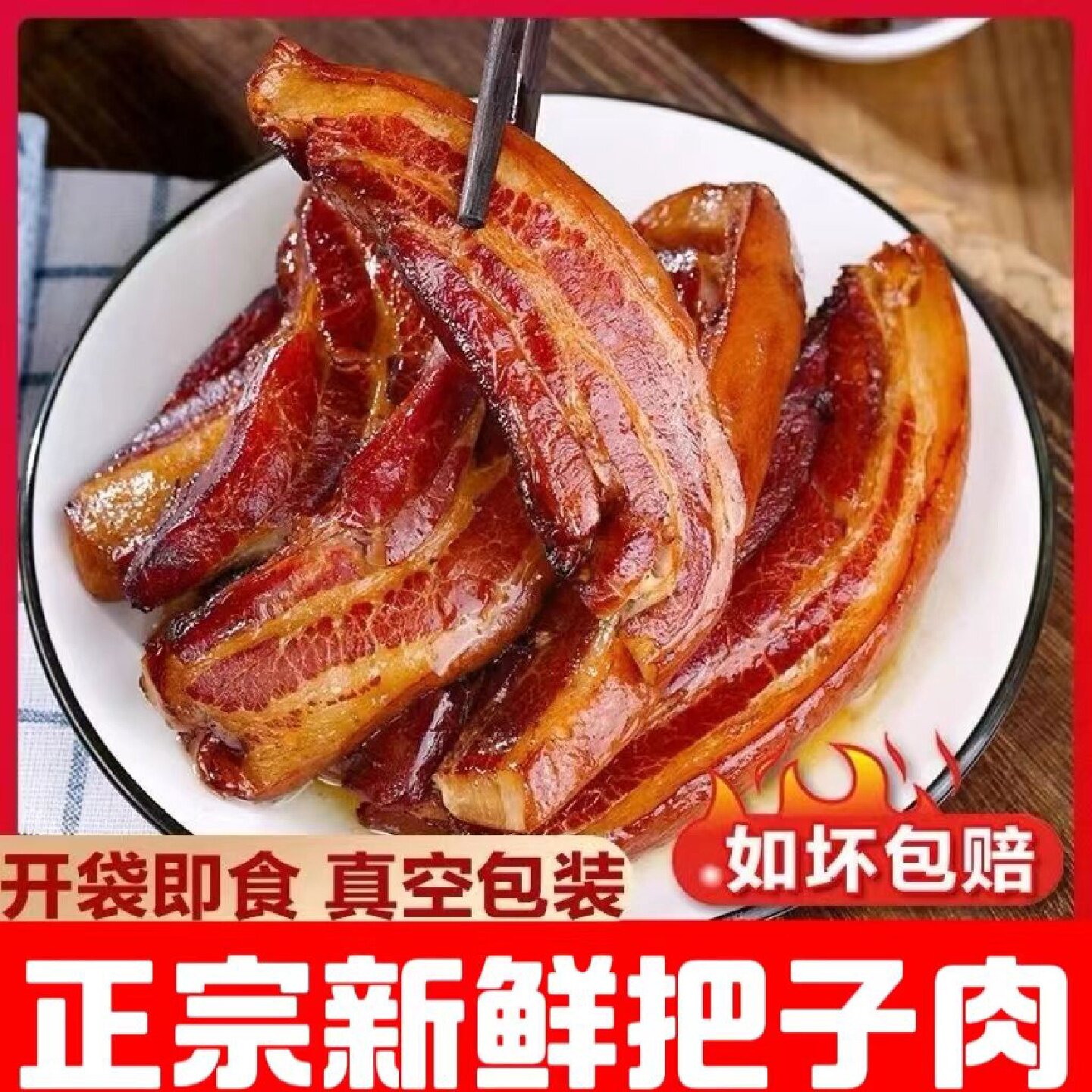 正宗新鲜五香把子肉熟食下饭菜真空包装懒人速食卤味小吃下酒菜