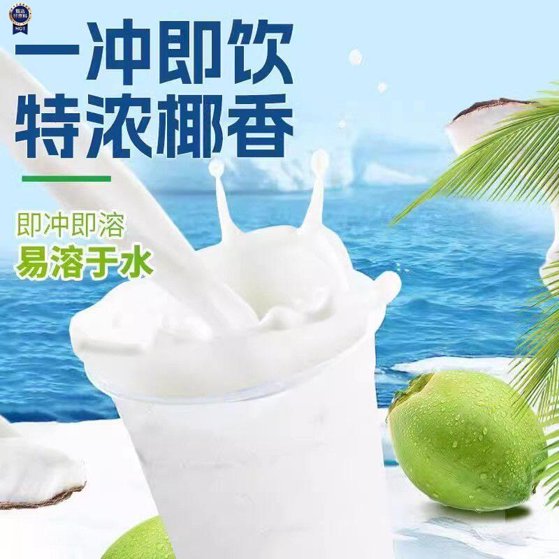 $椰子粉糯叽叽300g罐装纯椰子海南速溶原味椰汁夏天冲泡饮品