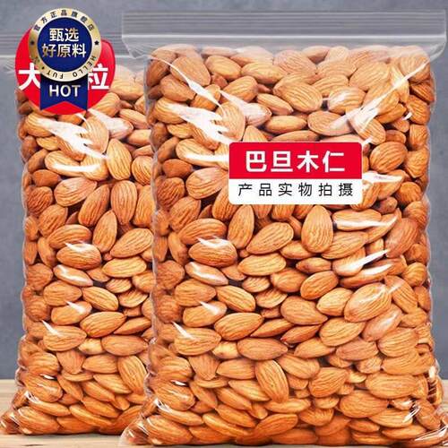 ￥原味盐焗巴旦木仁大杏仁片坚果仁散装美国扁桃仁干果孕妇零食巴