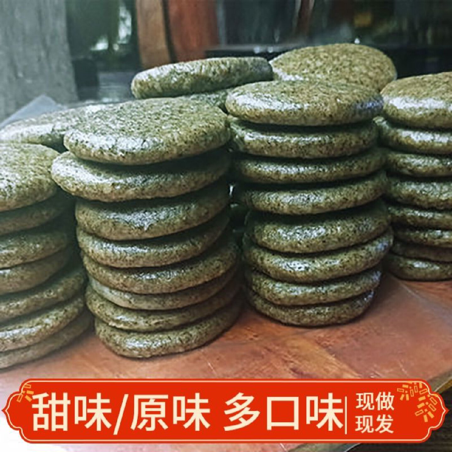 蒿子糍粑纯糯米糍粑青团田蒿艾年糕贵州蒿草传统叶子美食特产手工