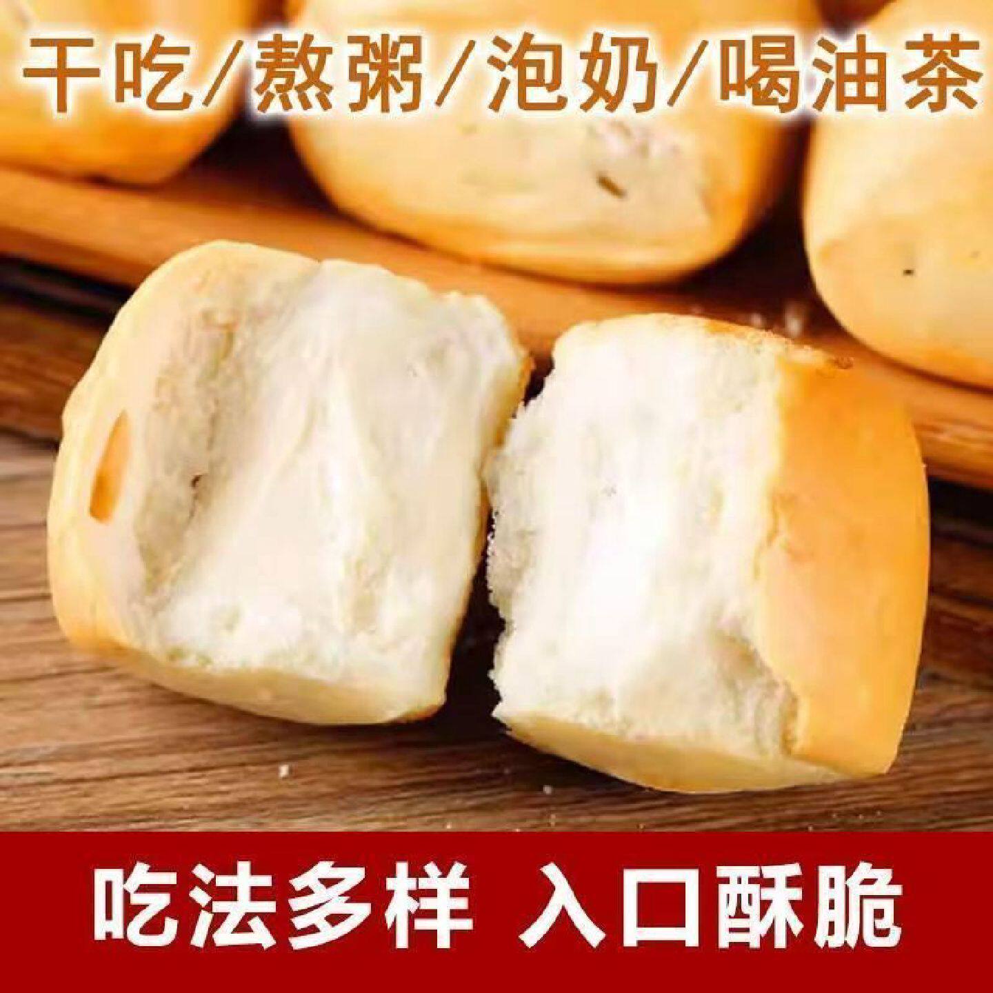 山西烤馍原味烤馍玉米烤馍荞麦烤馍无添加碱面烘烤非油炸健康早餐