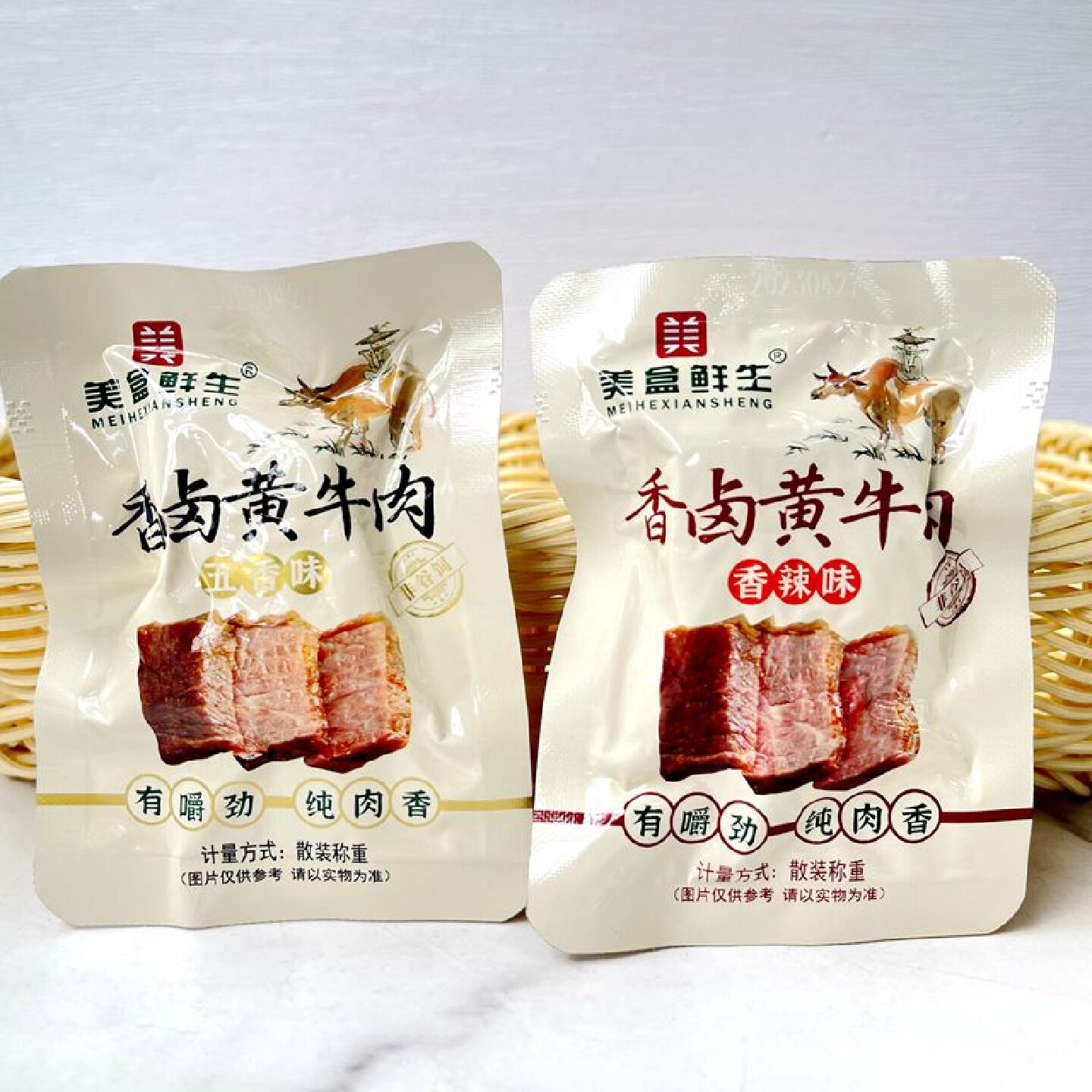 美盒鲜生香卤黄牛肉五香味香辣味即食牛肉块小包装解馋小零食250g