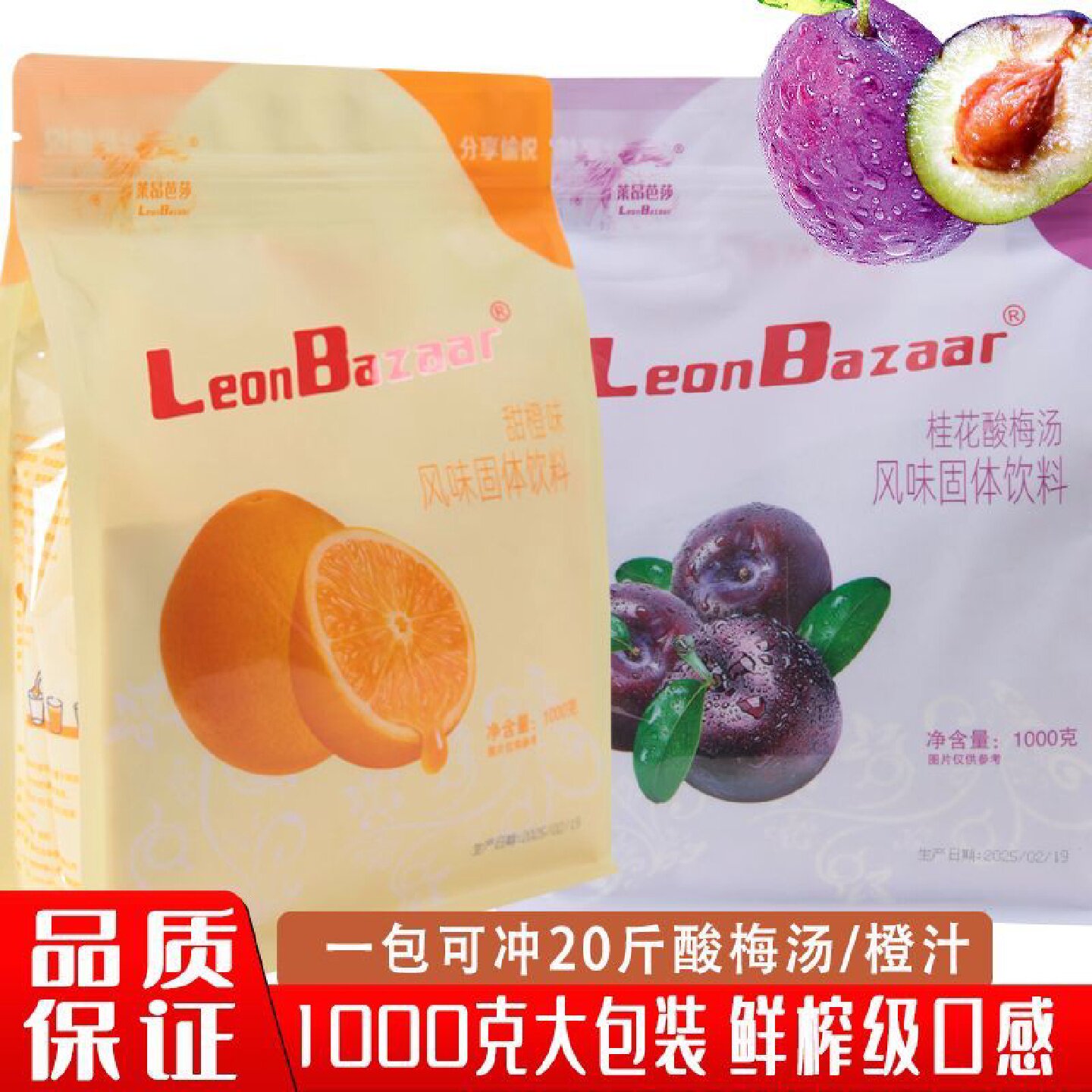 果汁粉橙汁粉酸梅粉商用家用大包装1000克商用批发袋装浓缩速溶