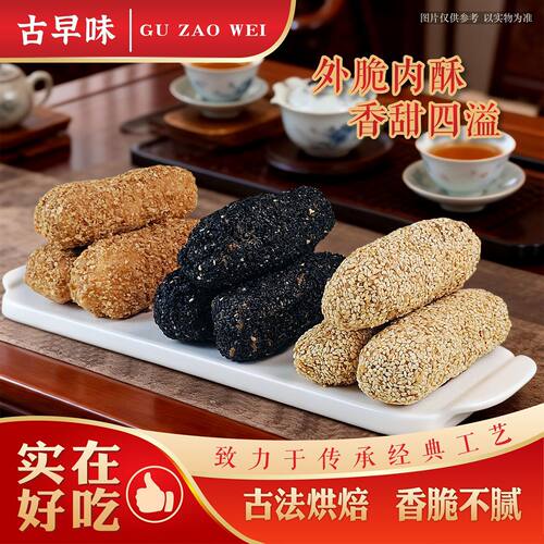福建特产手工蓼花糖花生芝麻麻枣泉州闽南古早味点心传统老式糕点