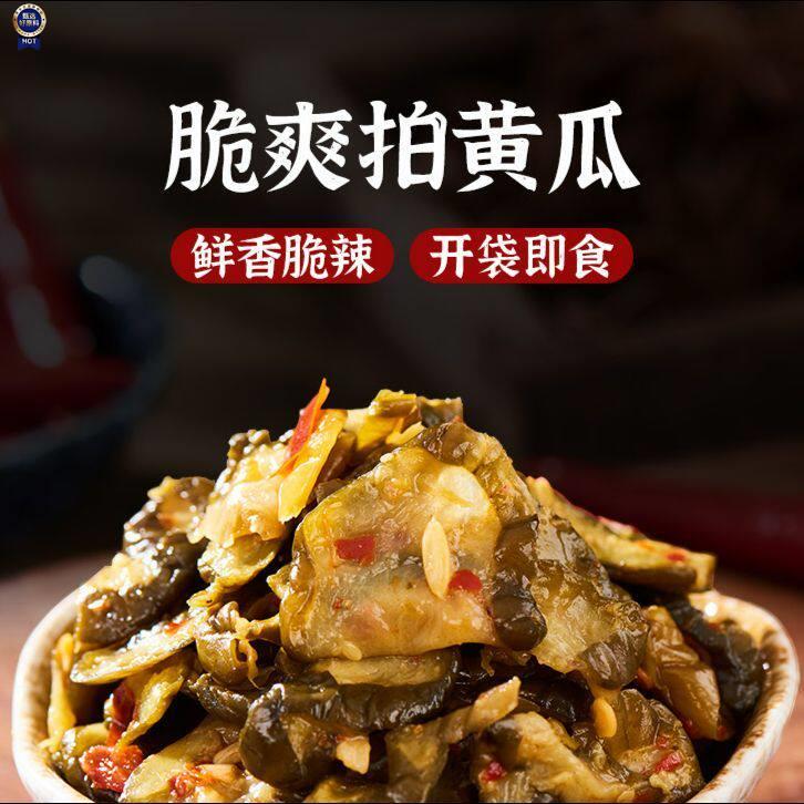 $佳品相约爽脆拍黄瓜湘辣味剁椒味小包装酸甜正宗网红袋装湖南特
