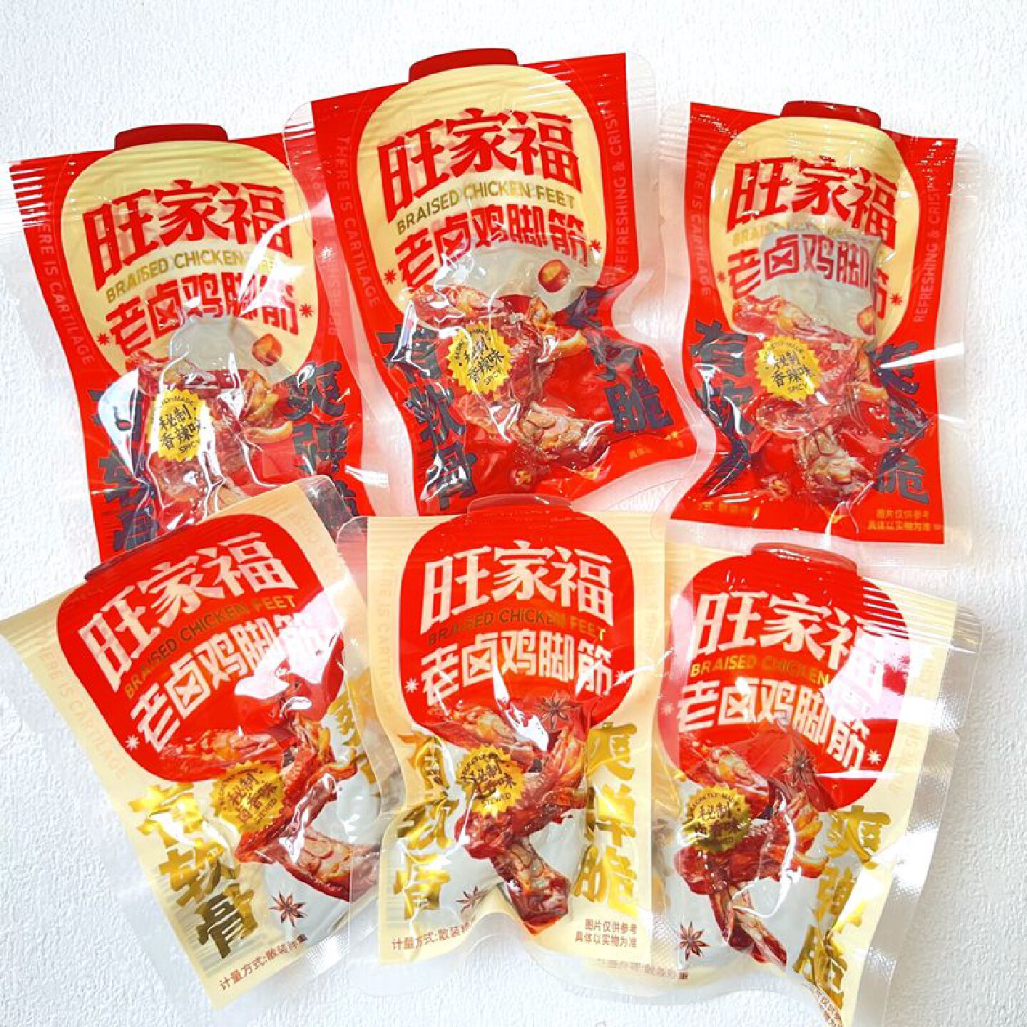 旺家福老卤鸡脚筋卤香味香辣爽弹脆鸡爪筋脆骨鸡肉类零食解馋小吃