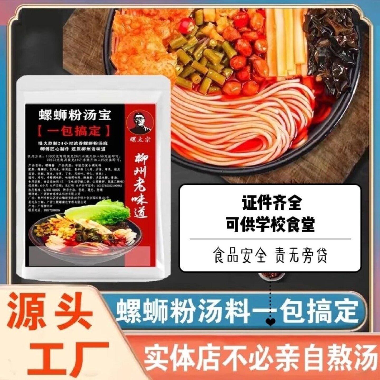 螺蛳粉汤料包正宗广西柳州螺丝粉汤料螺狮粉调料小包装开店批发价