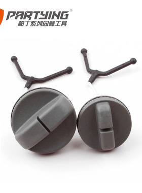 HUS268 H272 H61 HUS272XP H262汽油盖 机油盖 燃油机械