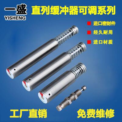 一盛304不锈钢油压缓冲器YC3025 3325 3625 3760 4250 4550 4850
