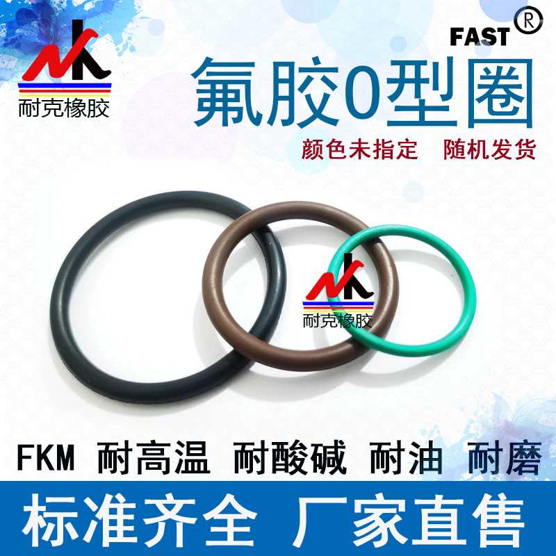 氟胶O型圈 密封圈橡胶圈线径7MM内径375/387/400/405/412/425/437