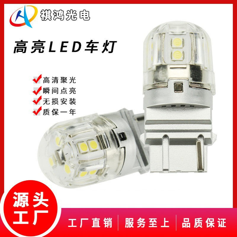 3156/3157led汽车刹车灯泡高亮T20双丝尾灯车用后雾灯转向灯双丝