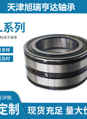 供应NNF5018-2LS=SL045018pp瓦房店双列满装圆柱滚子轴承
