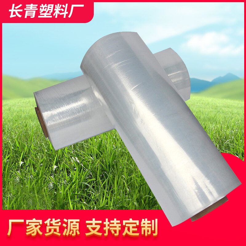 塑料包装透明物流PE薄膜拉伸薄PE拉伸膜缠绕膜保鲜膜托盘缠绕膜