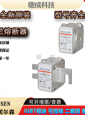 A070UD33LI500 A070UD33LI550 A070UD33LI630全新熔断器厂价直销